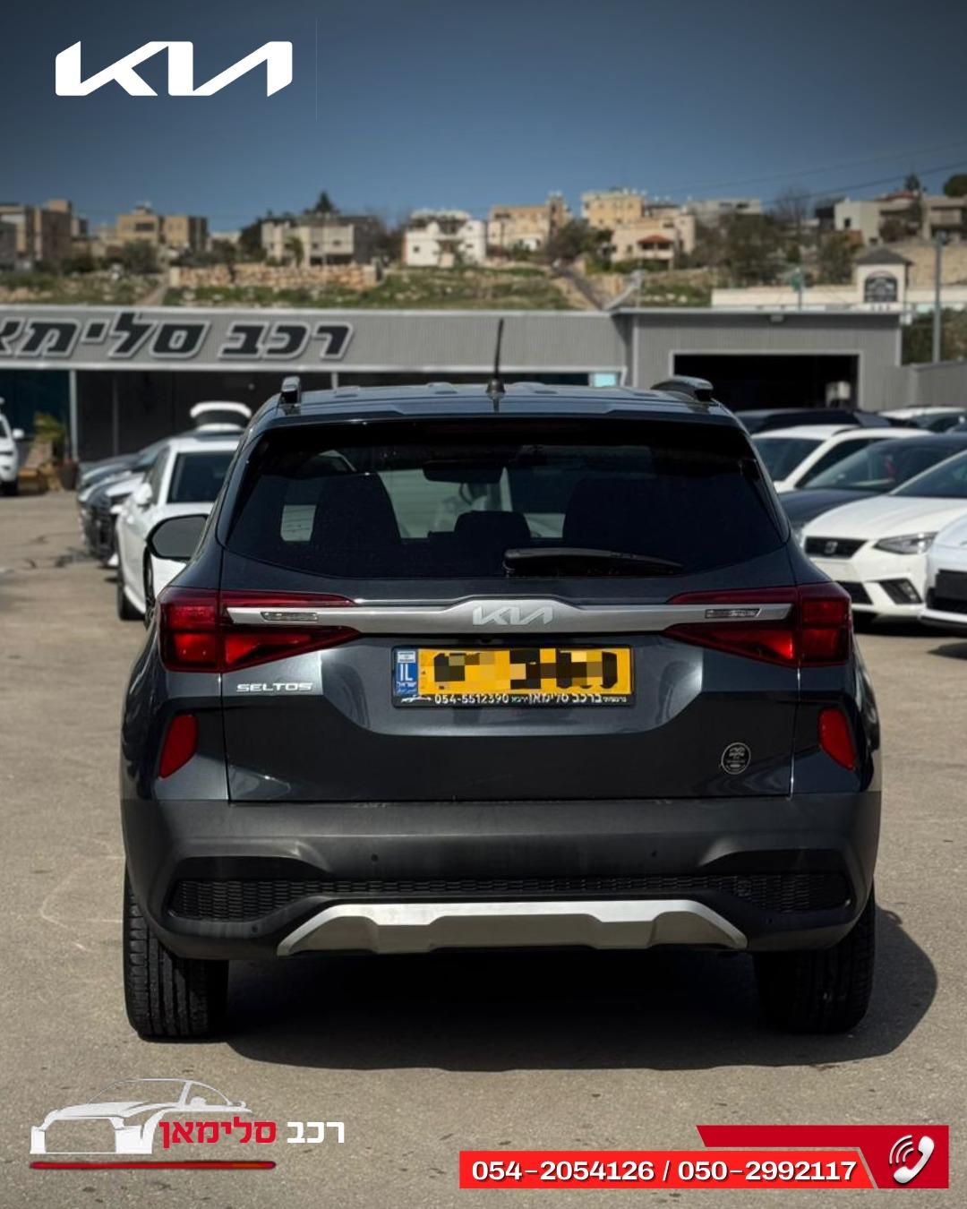תמונות רכב קיה SELTOS