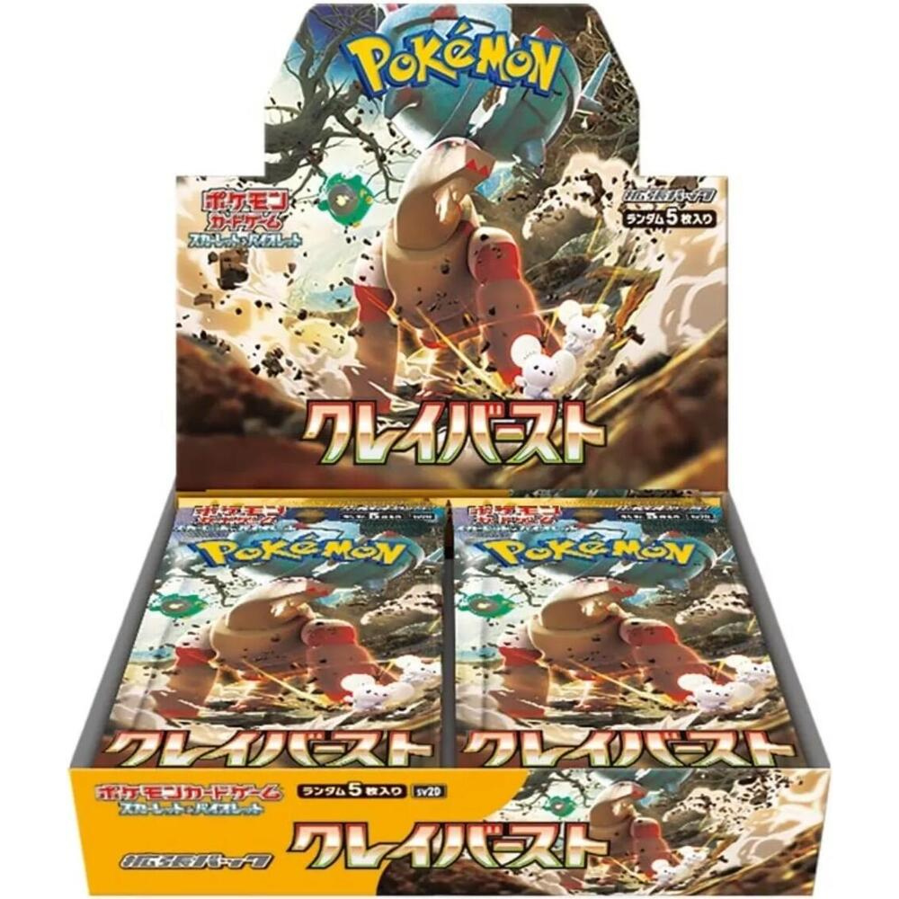 Clay Burst Booster Box