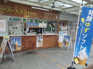 柚子ソフトクリームの販売始まってます！福岡県　高速道路「山田サービスエリア下り」　