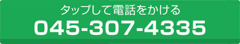 電話をかける