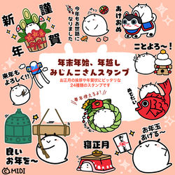 Mijinko-line