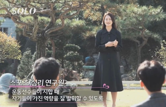 나는 솔로 5기 순자