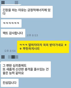 카톡후우기.jpeg
