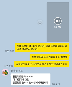 카톡후기 주원.png