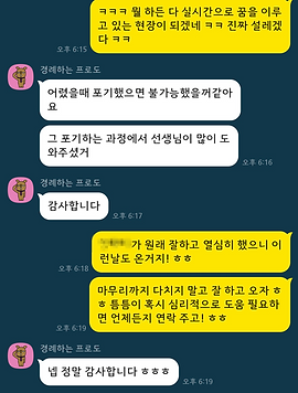 카톡후기1.png