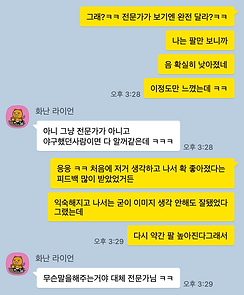 주원 카톡후기2.png