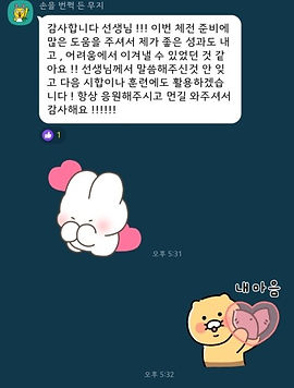 카톡후기2.jpeg