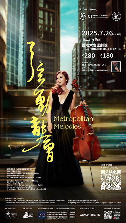Flyer Concert Hong Kong