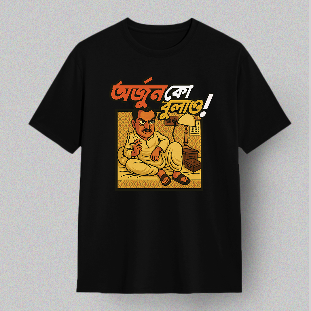 Arjun Ko Bulao