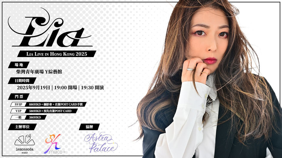 Lia Live in Hong Kong 2025