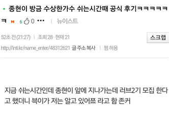 [Fanaccount] Fan met Jonghyun at Suspicious Singer recording