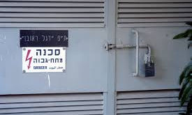 חריגות ברמת הקרינה בבית חולים פסיכיאטרי