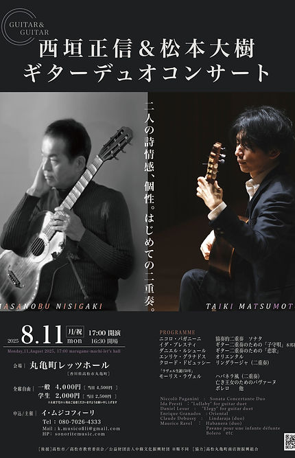 2025年8月11日高松-01.jpg