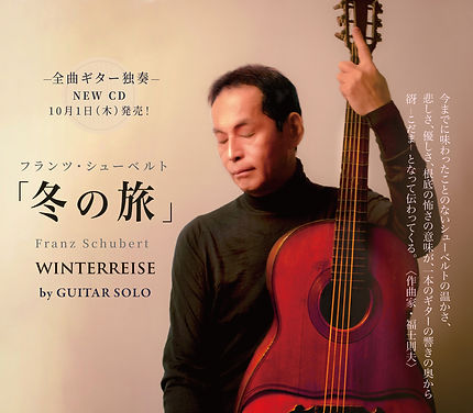 winterreise_shubert.jpg