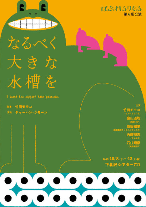 ばぶれるりぐる表B5-3.jpg