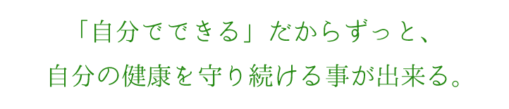 自分でできる.gif