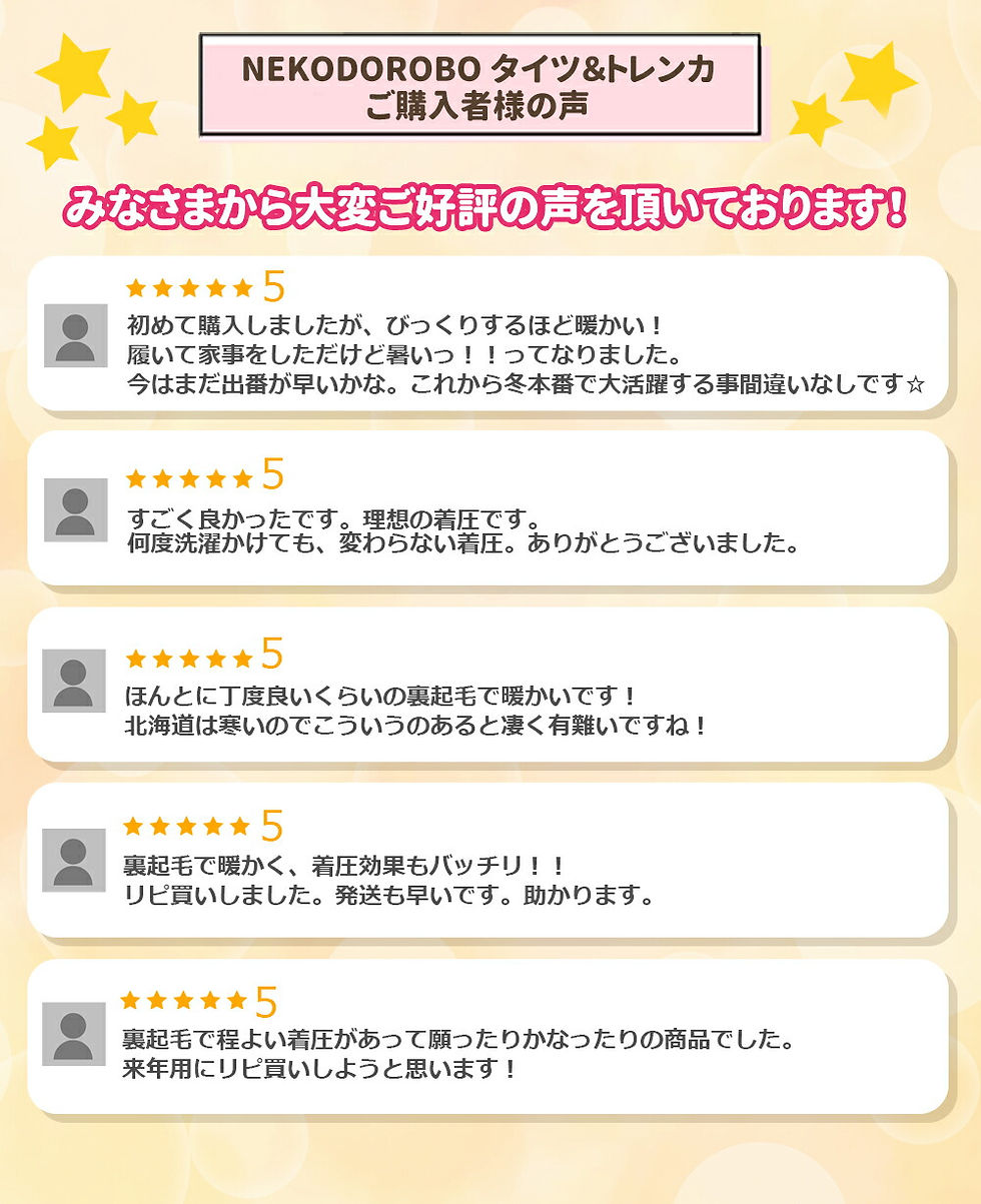 サムネイル： NEKODOROBO ラクダ毛のヒートタイツ
