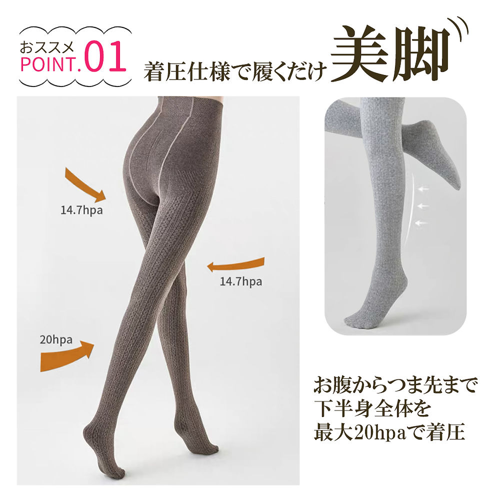 サムネイル： NEKODOROBO あったかスリムタイツ