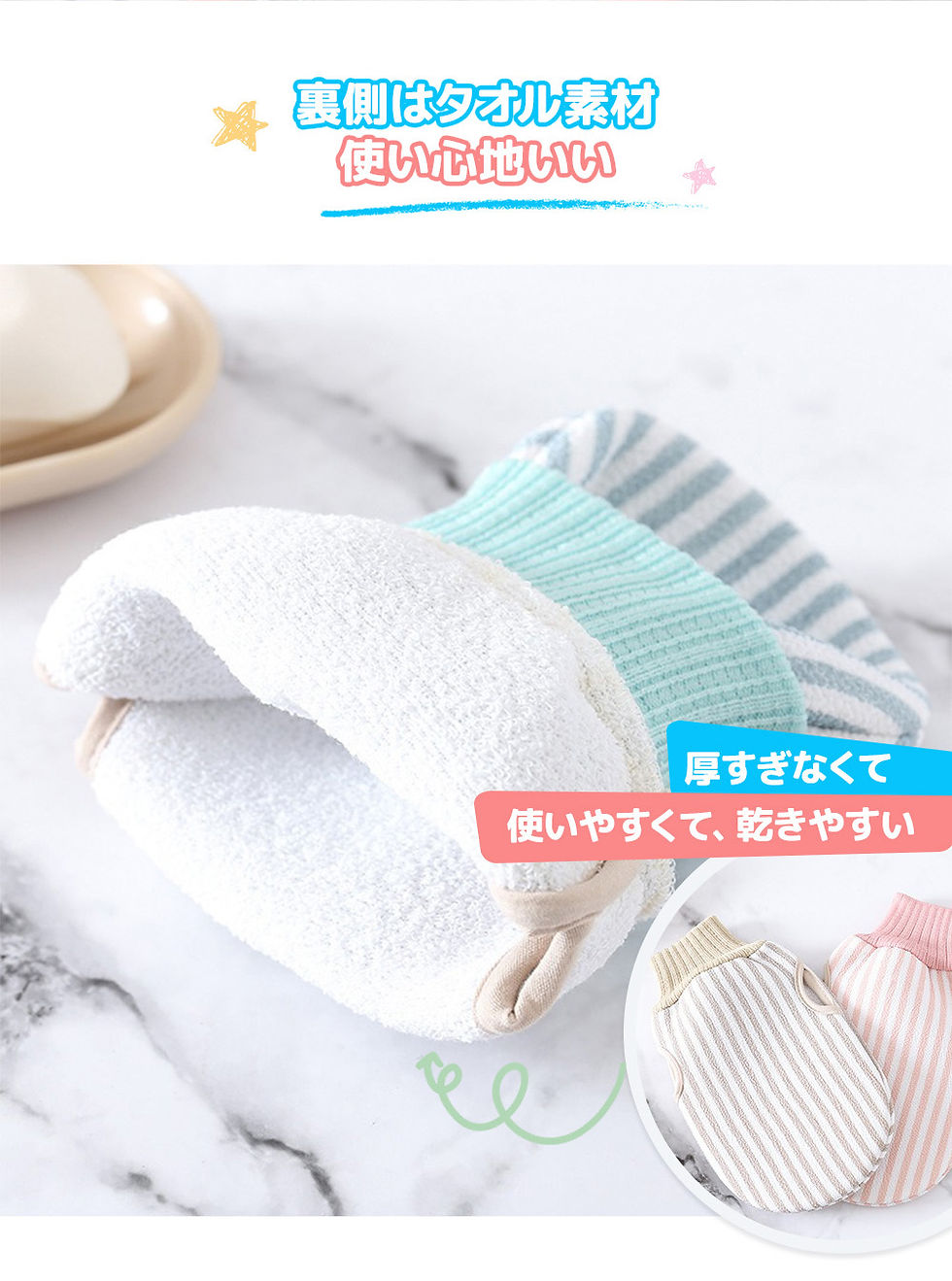 サムネイル： NEKODOROBO ボディウォッシュミトン