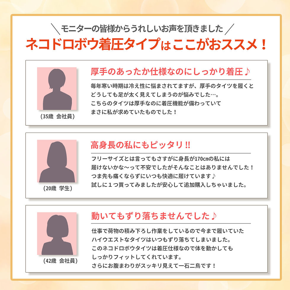 サムネイル： NEKODOROBO ラクダ毛のヒートタイツ