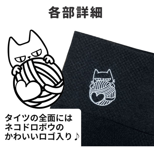 NEKODOROBO あったかスリムタイツ | NEKODOROBO