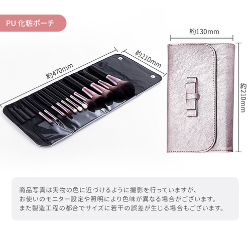 12本セット 専用ポーチ付き】NEKODOROBO メイクブラシセット | NEKODOROBO