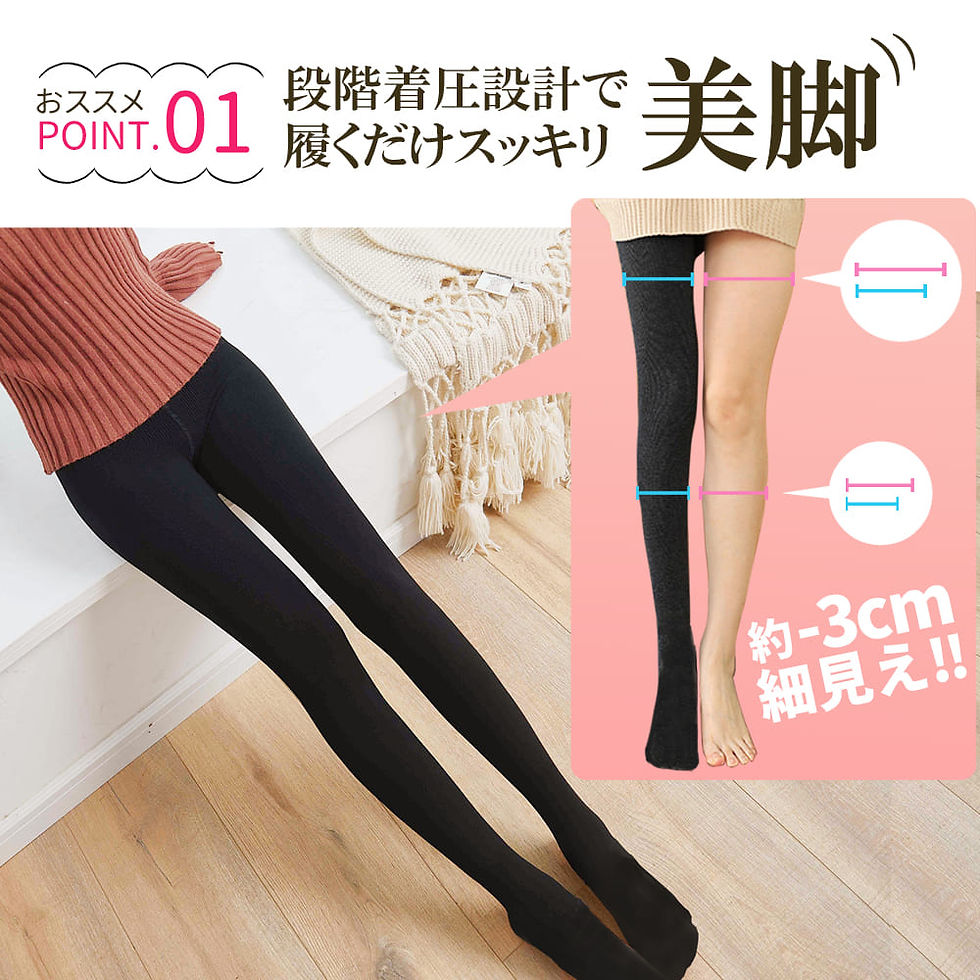 サムネイル： NEKODOROBO あったかスリムタイツ