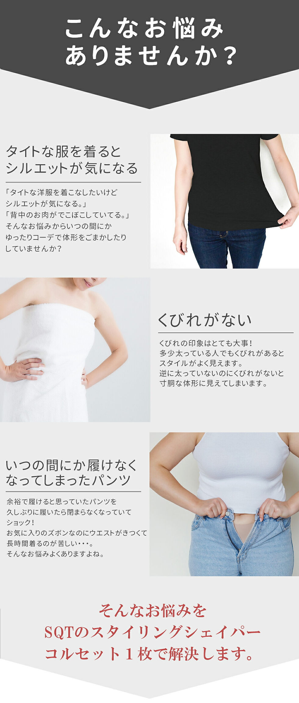 サムネイル： NEKODOROBO SQT スタイリングコルセット