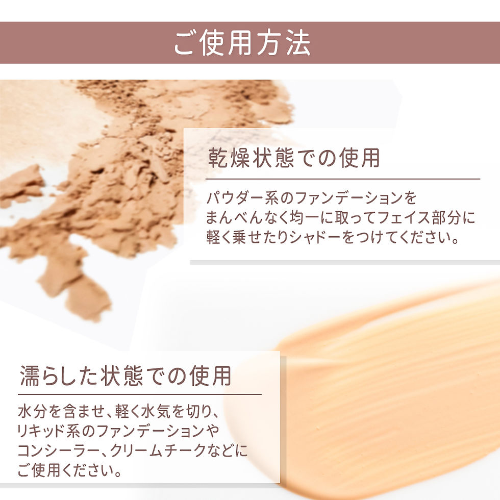 サムネイル： NEKODOROBO メイクアップ スポンジ【起毛タイプ】