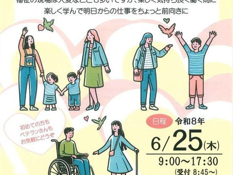 今年もやってまいりました！！基本研修！！