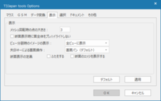 表示