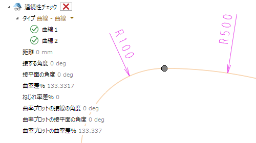 第77回: 連続性チェック:曲線
