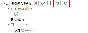 T3Japan tools トピック第17回: コマンド内アンドゥ/リドゥ
