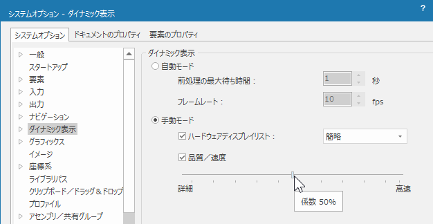 ダイナミック表示