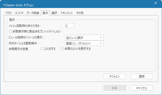 表示