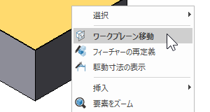 コンテキストメニュー