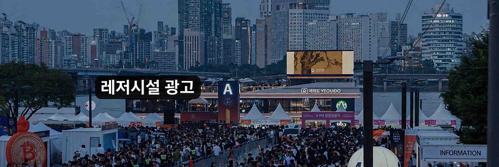 레저시설광고.jpg