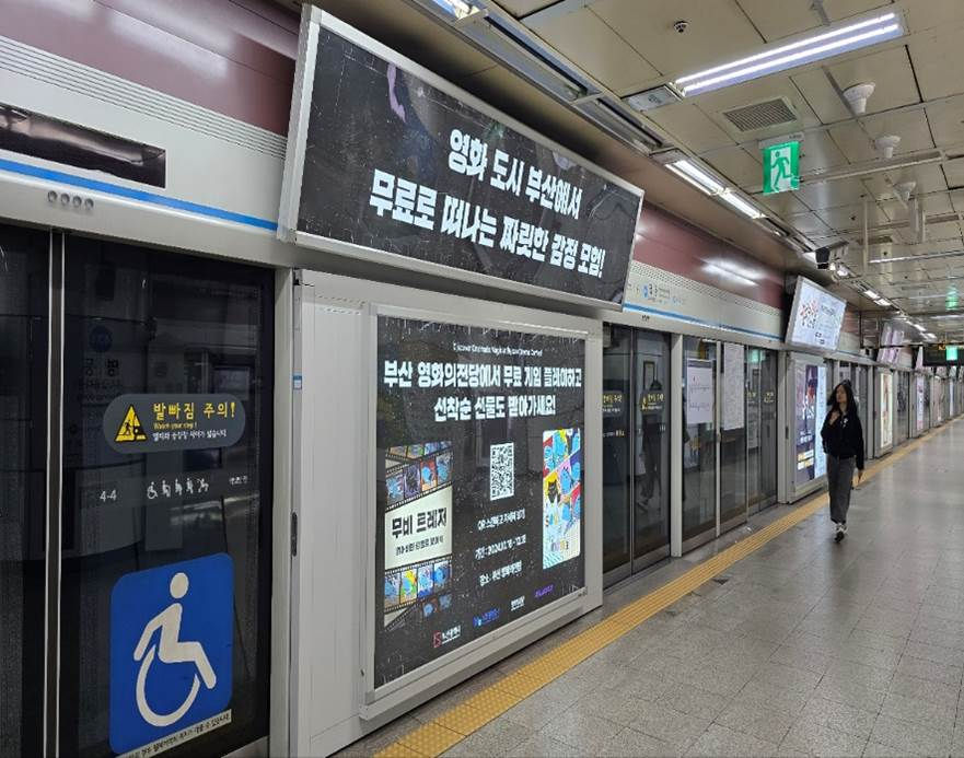 서울지하철광고