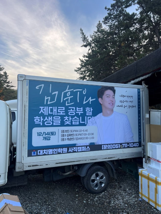 택배차광고