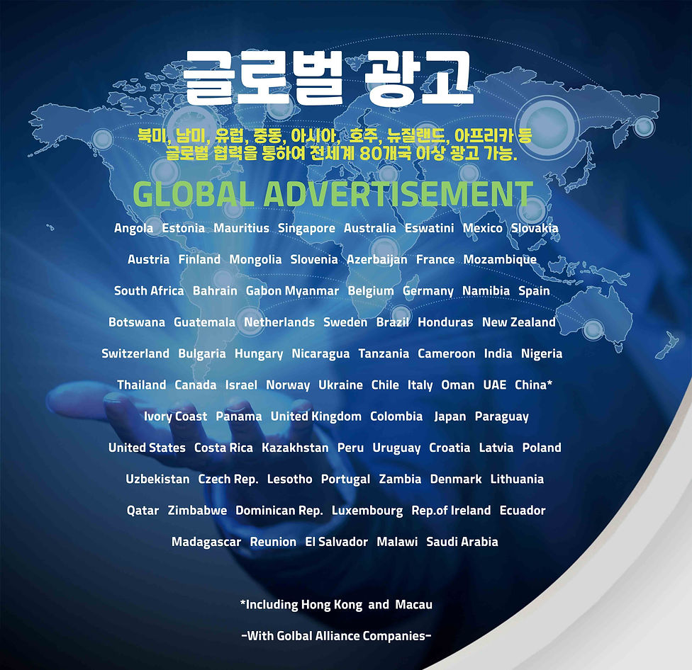 글로벌해외광고