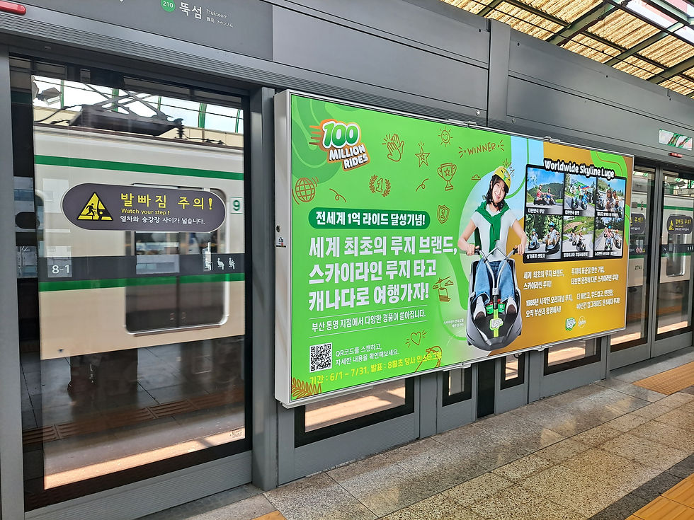 성수역스크린도어광고