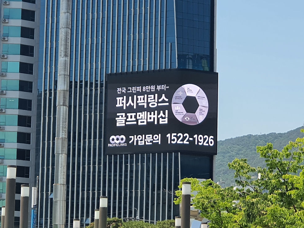 금정구전광판광고