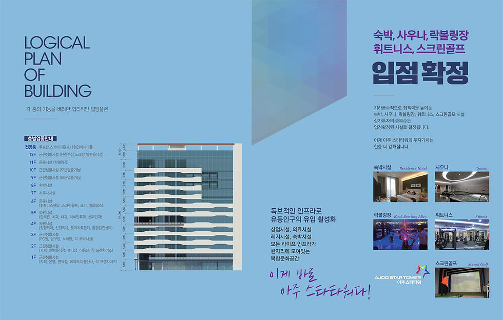 분양카다로그제작