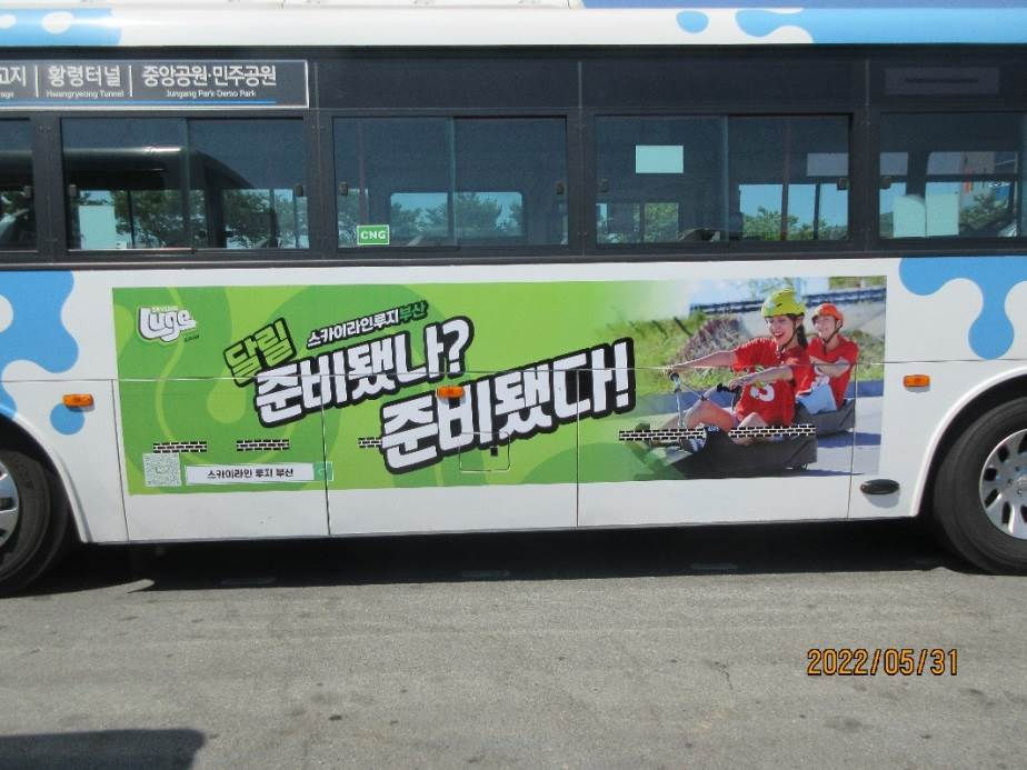 부산버스외부광고