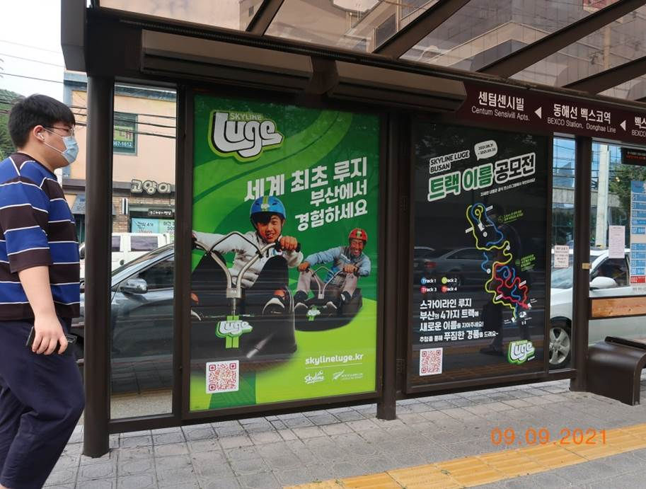 해운대버스쉘터