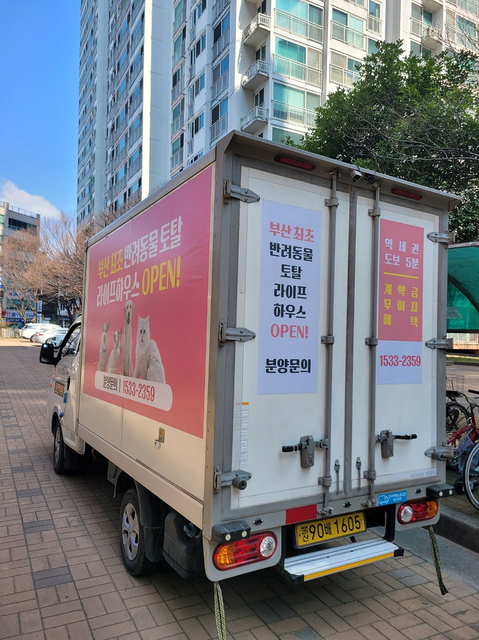 부산택배차광고
