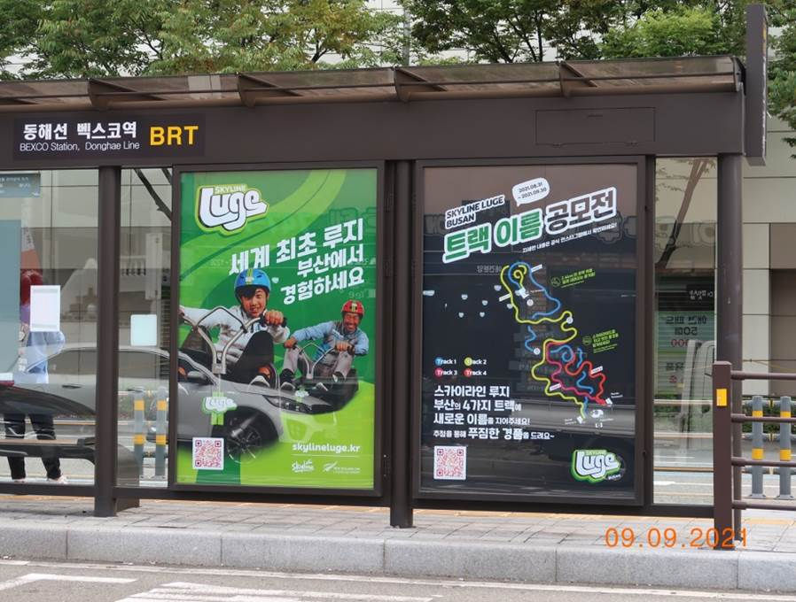 해운대버스쉘터광고
