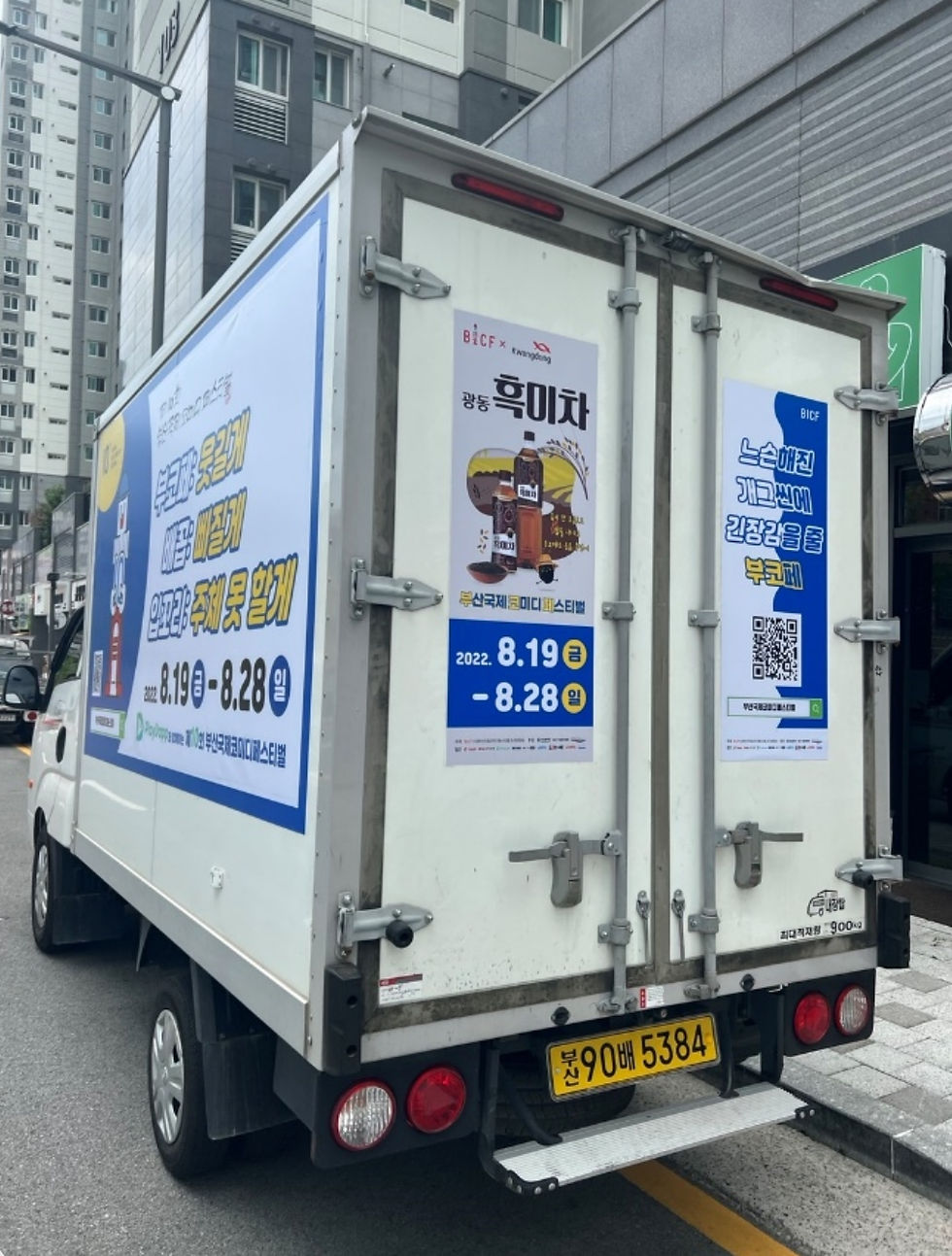 부산국제코미디페스티벌