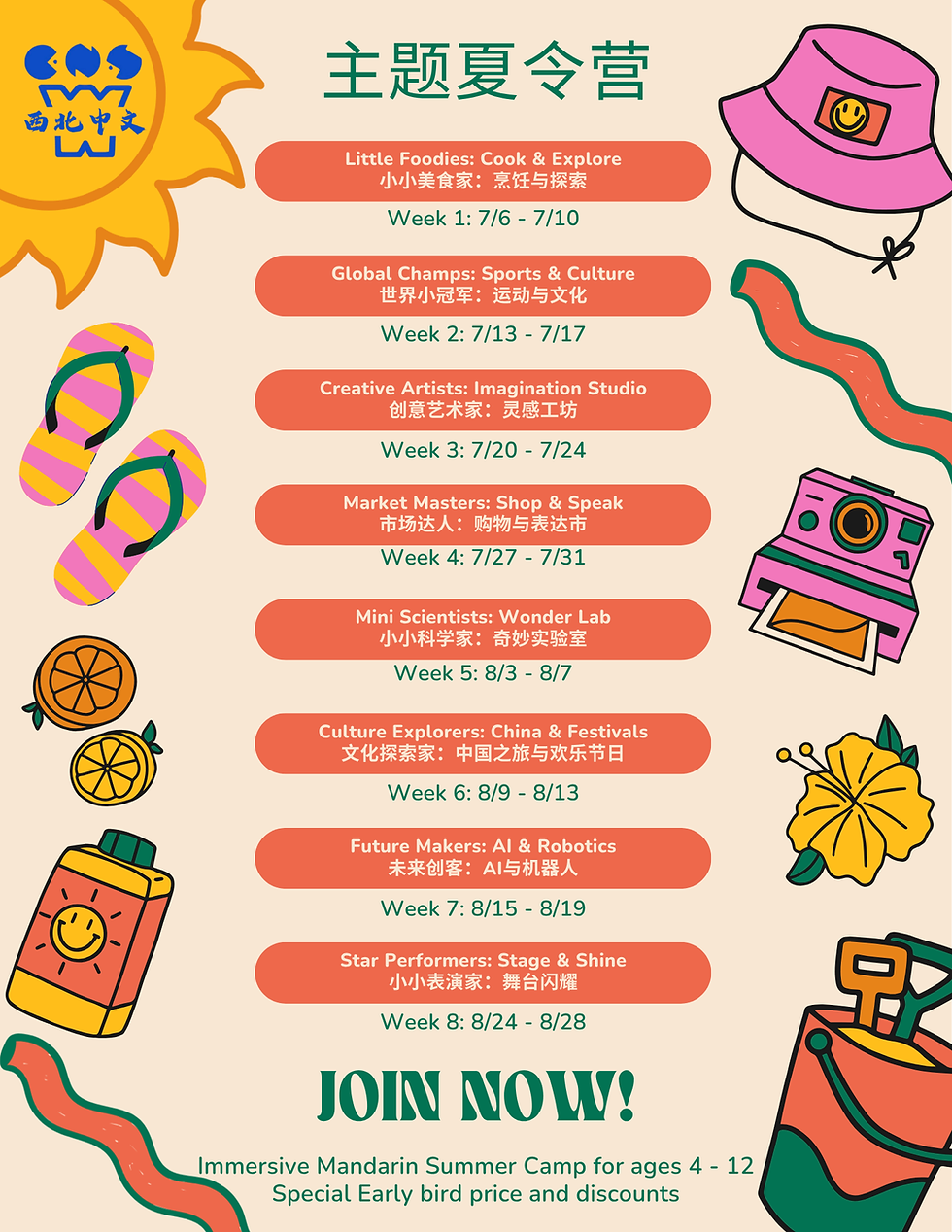 Summer Camp Theme.png