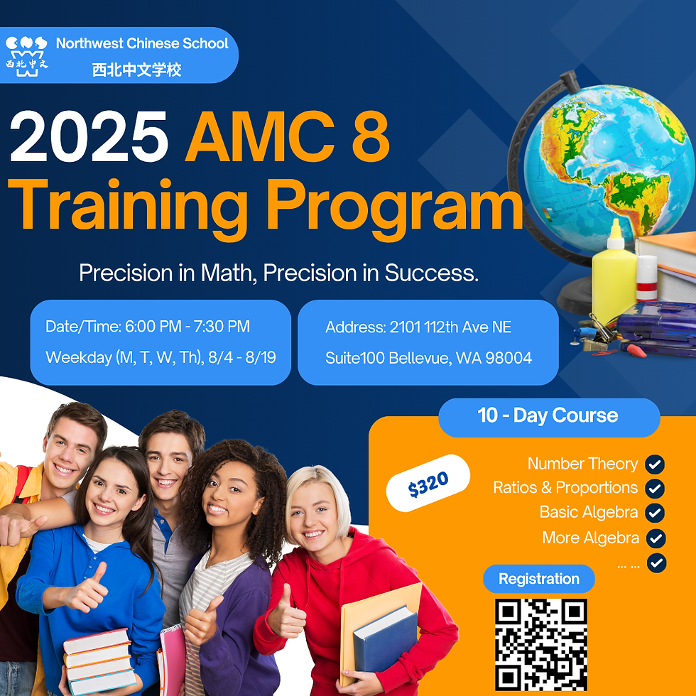 AMC8 Training Program.png